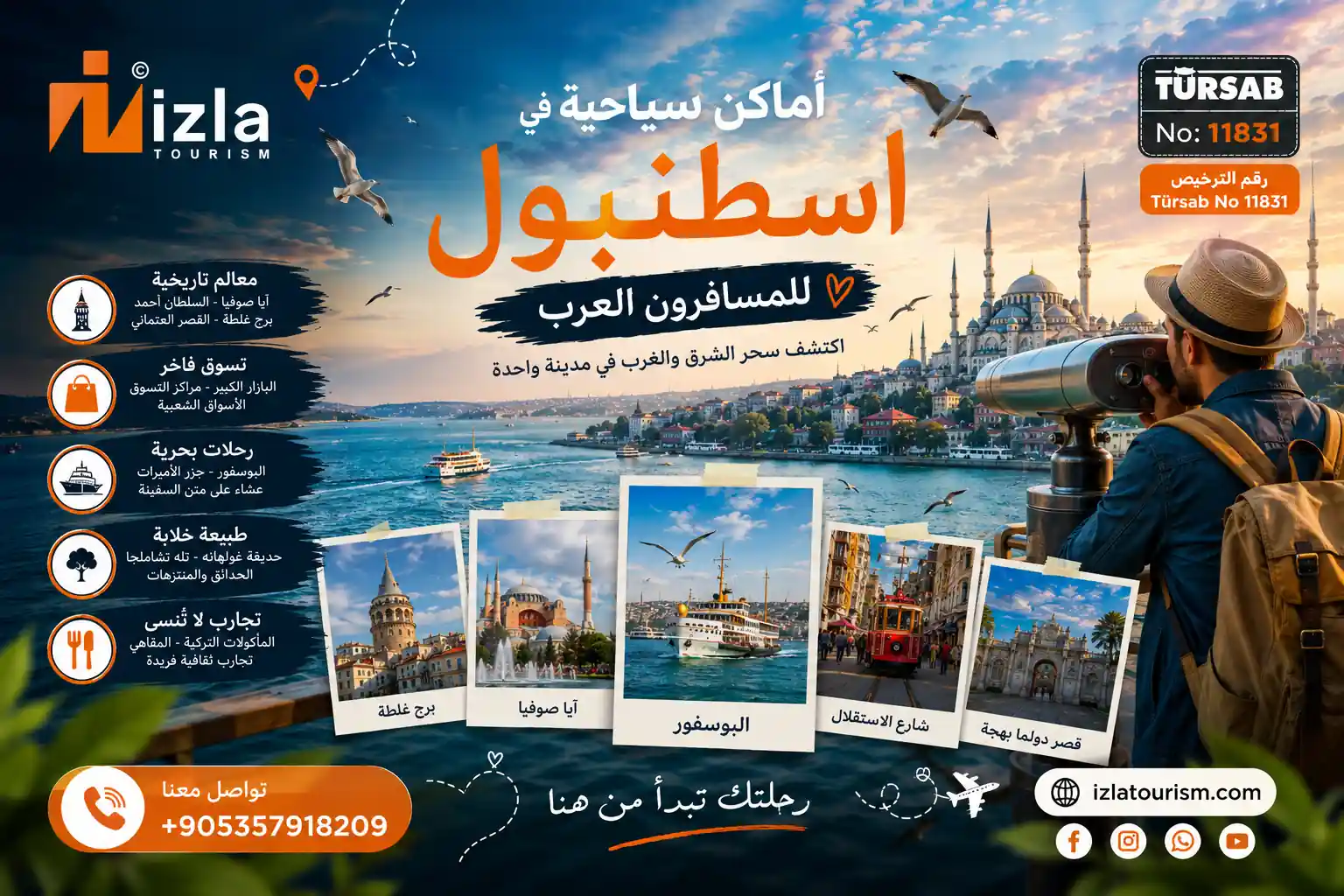 اماكن سياحية في اسطنبول المسافرون العرب