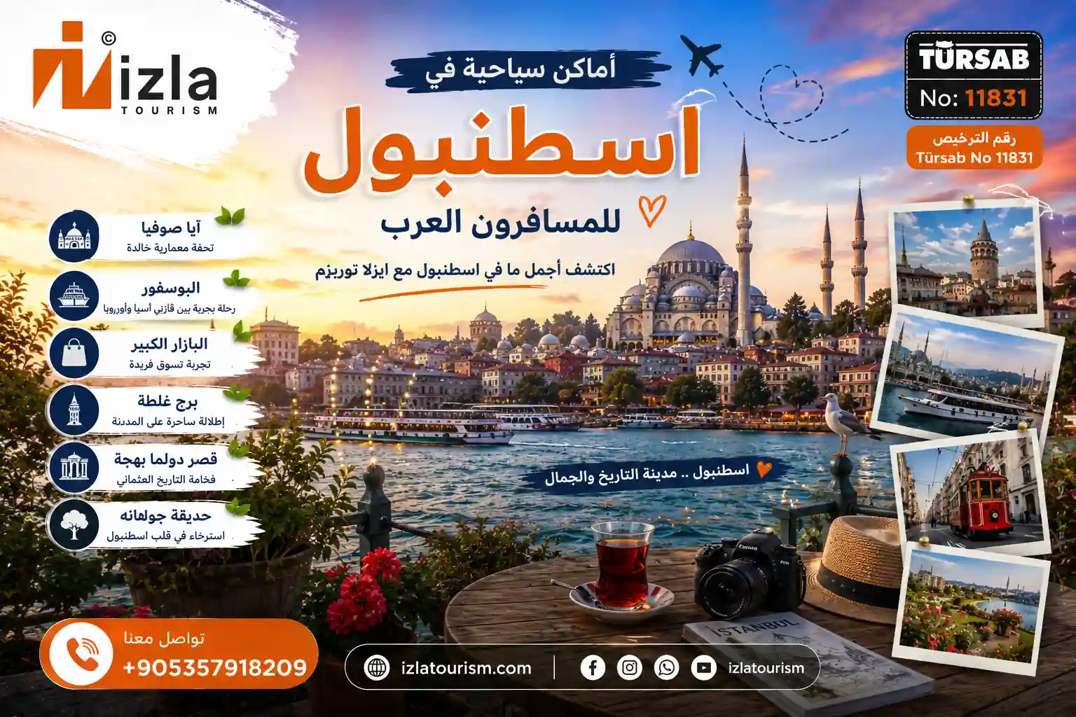 اماكن سياحية في اسطنبول المسافرون العرب