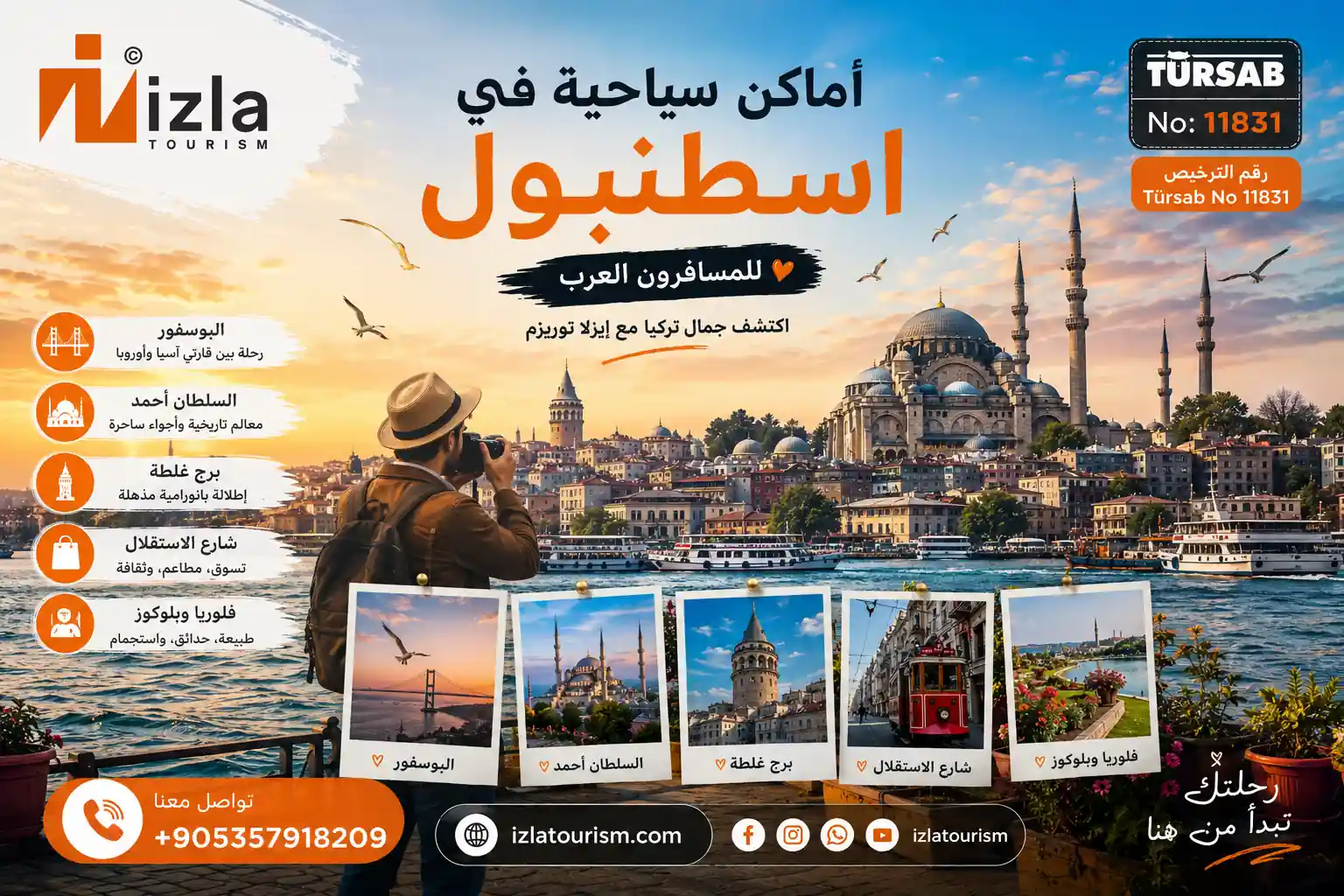 اماكن سياحية في اسطنبول المسافرون العرب