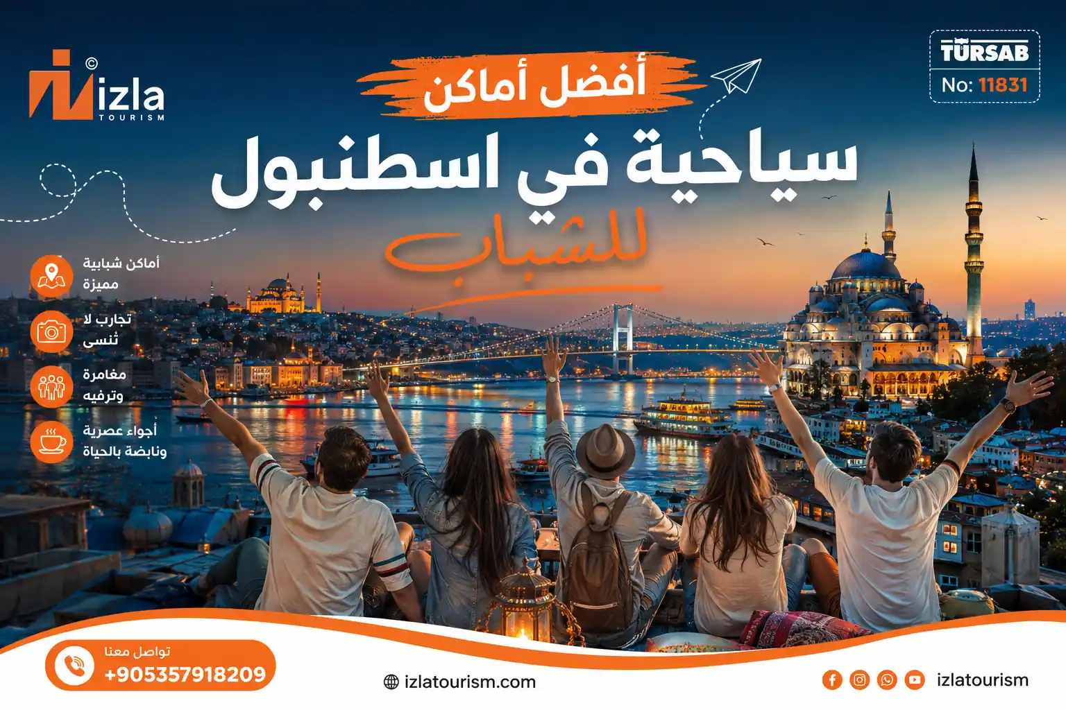 اماكن سياحية في اسطنبول للشباب