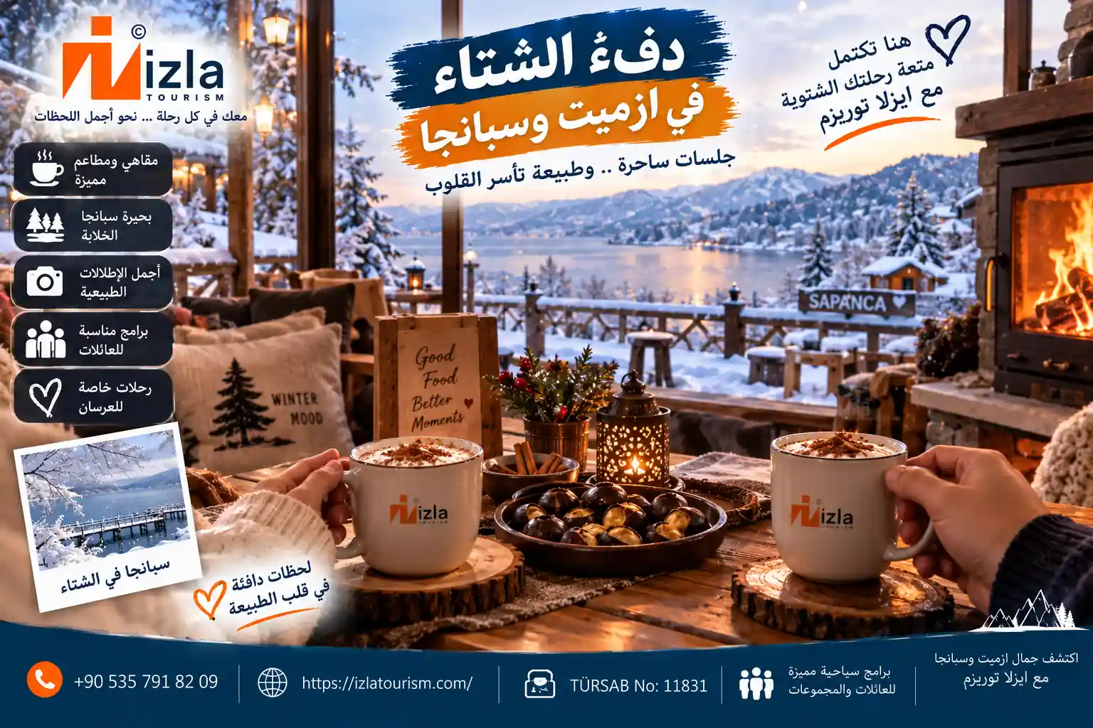 ازميت في الشتاء