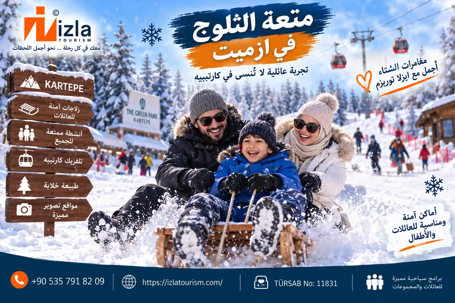 ازميت في الشتاء