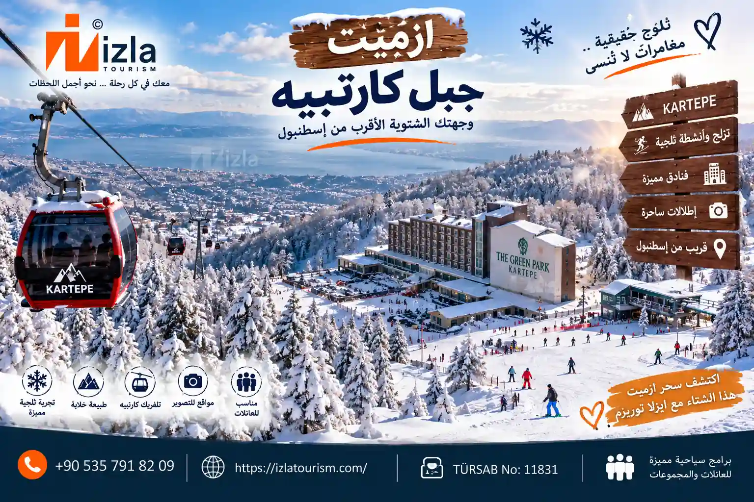 ازميت في الشتاء