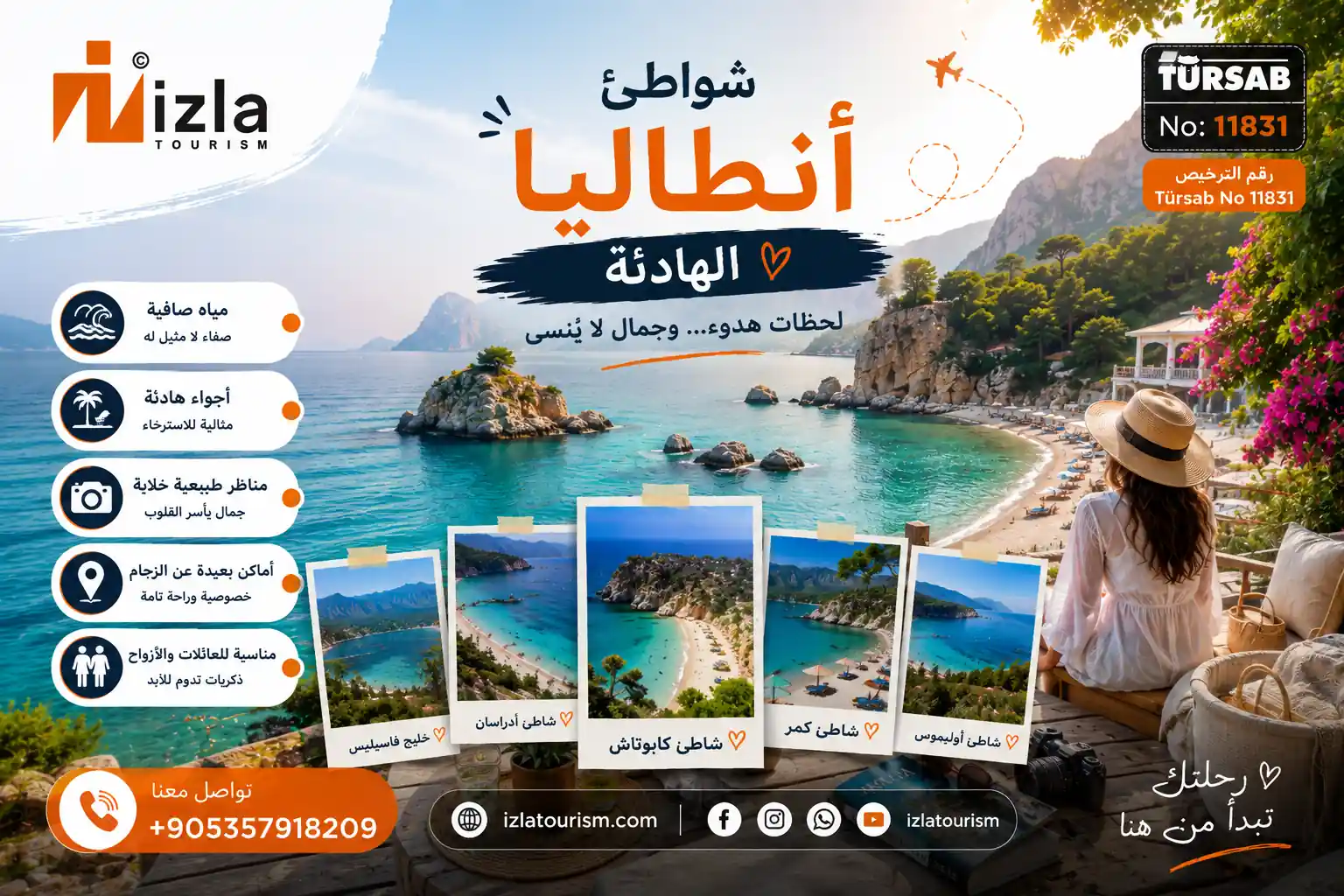 شواطئ أنطاليا الهادئة