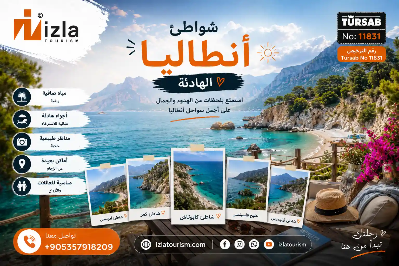 شواطئ أنطاليا الهادئة