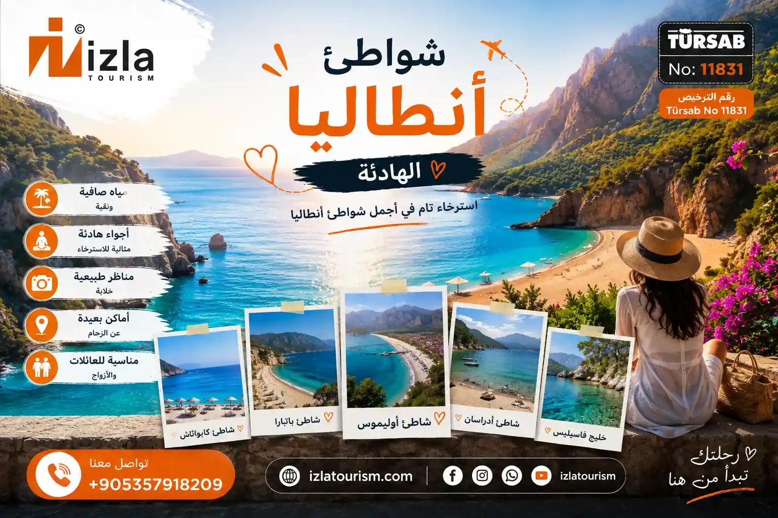 شواطئ أنطاليا الهادئة