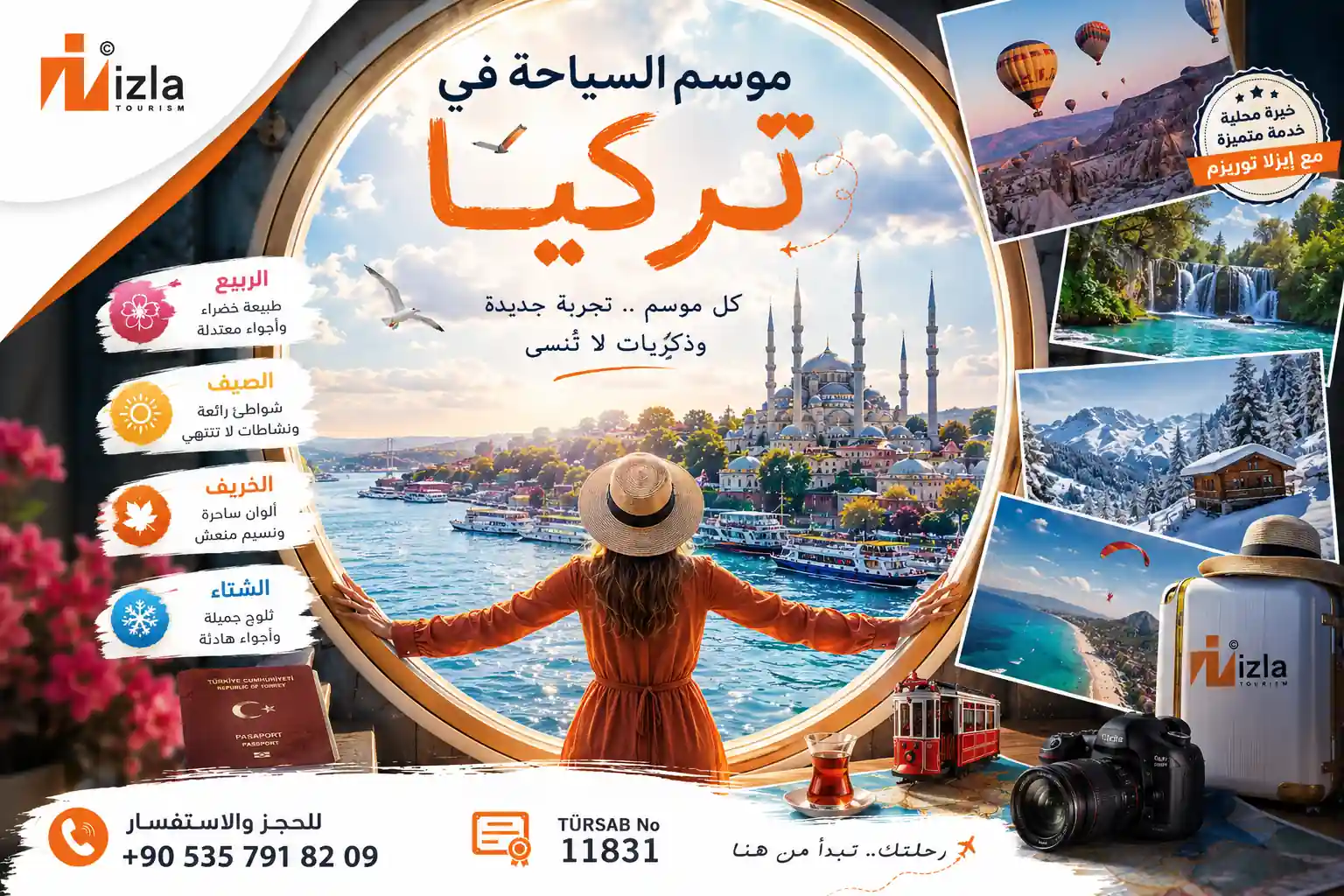 موسم السياحة في تركيا