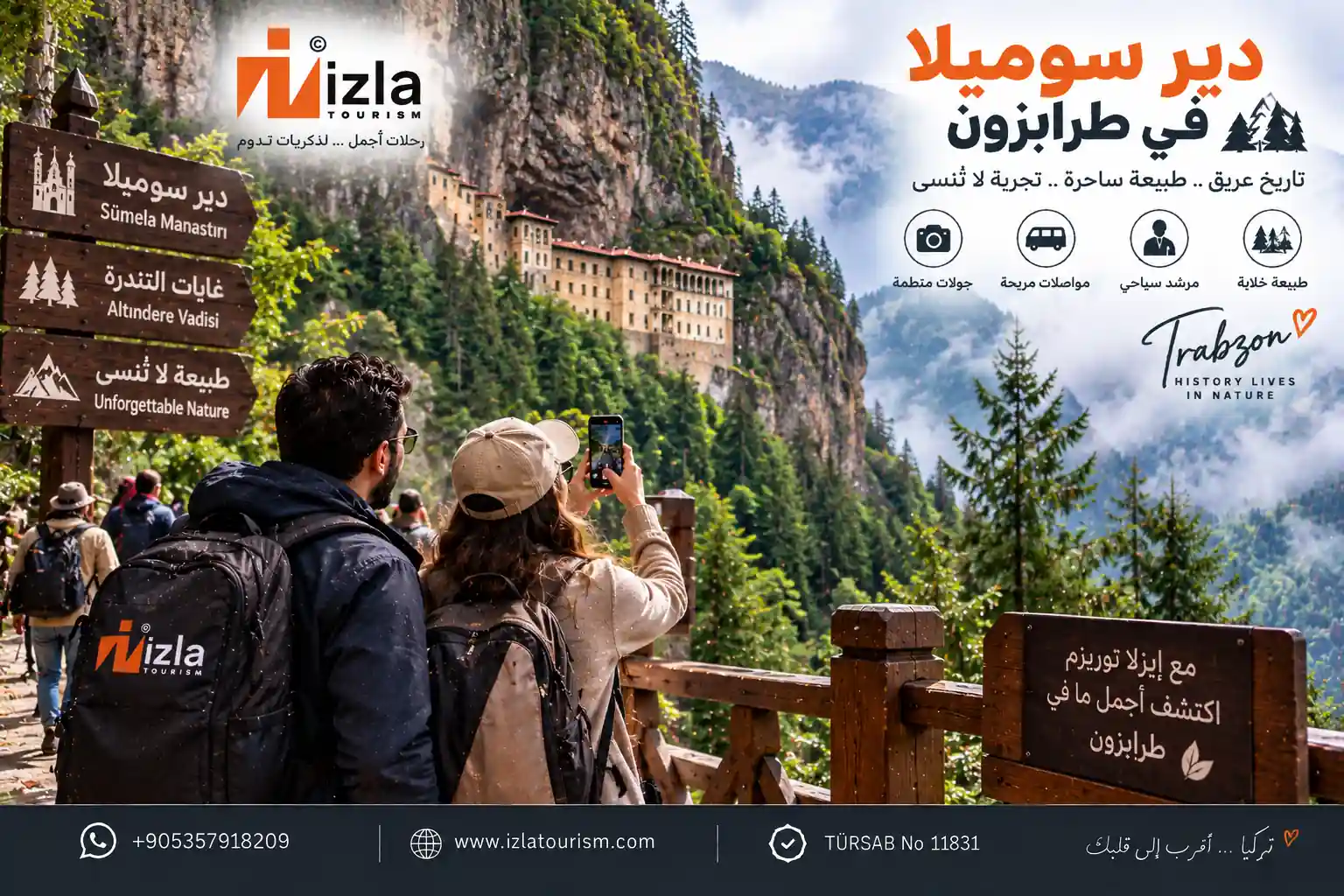 برنامج سياحي في طرابزون 4 ايام