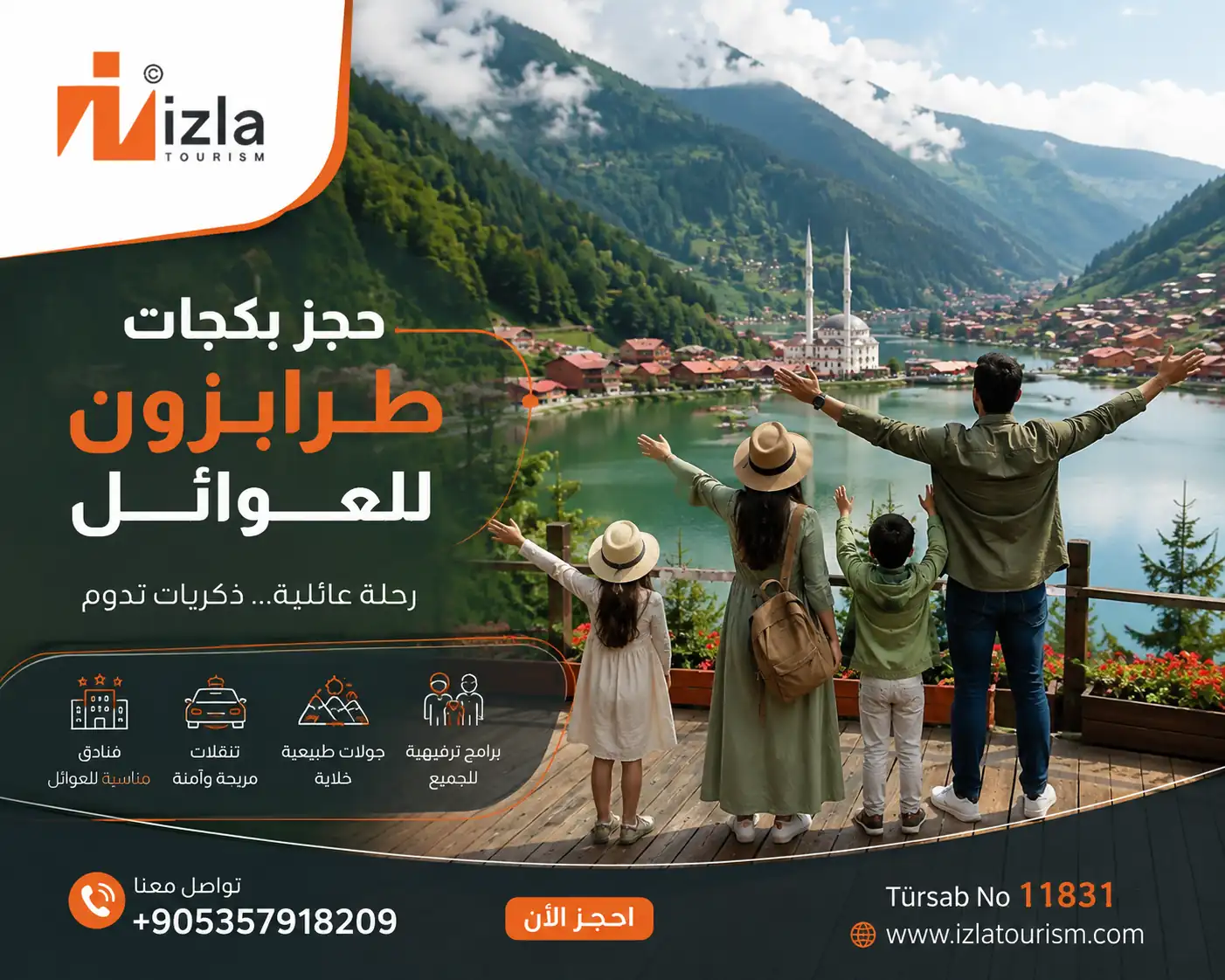 بكجات طرابزون للعوائل
