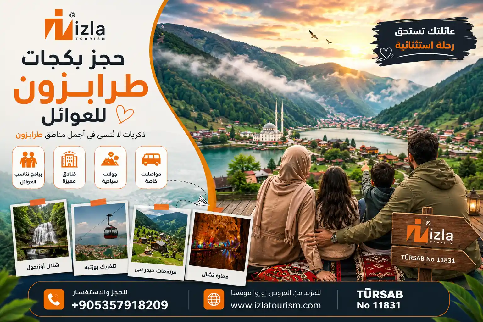 بكجات طرابزون للعوائل