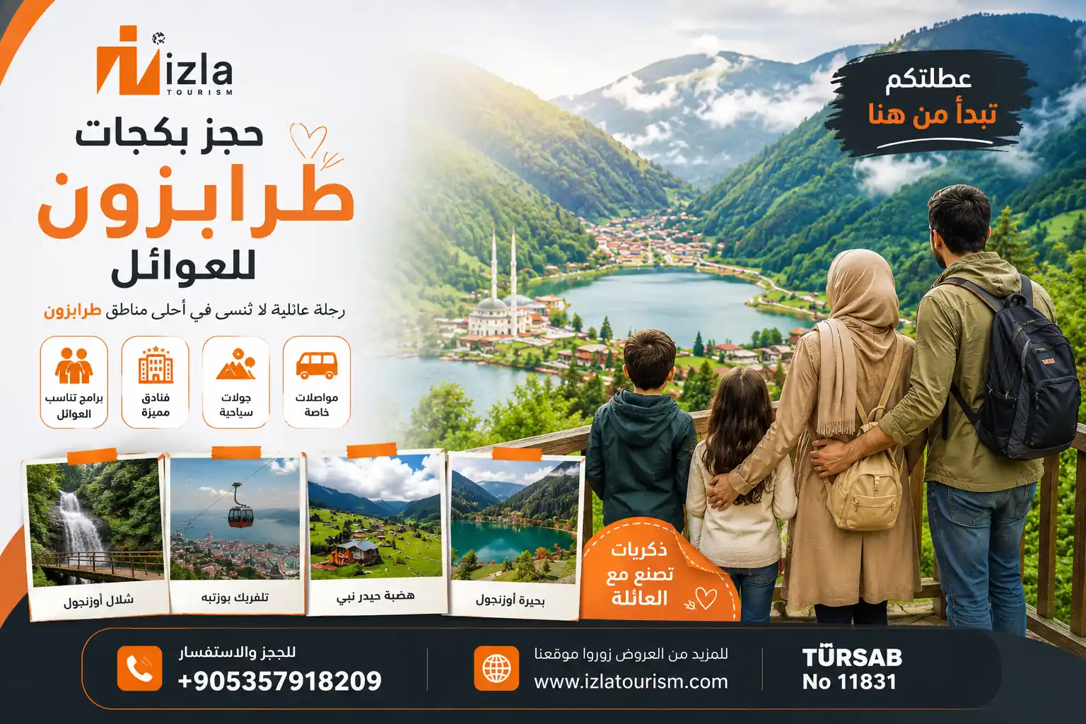 بكجات طرابزون للعوائل