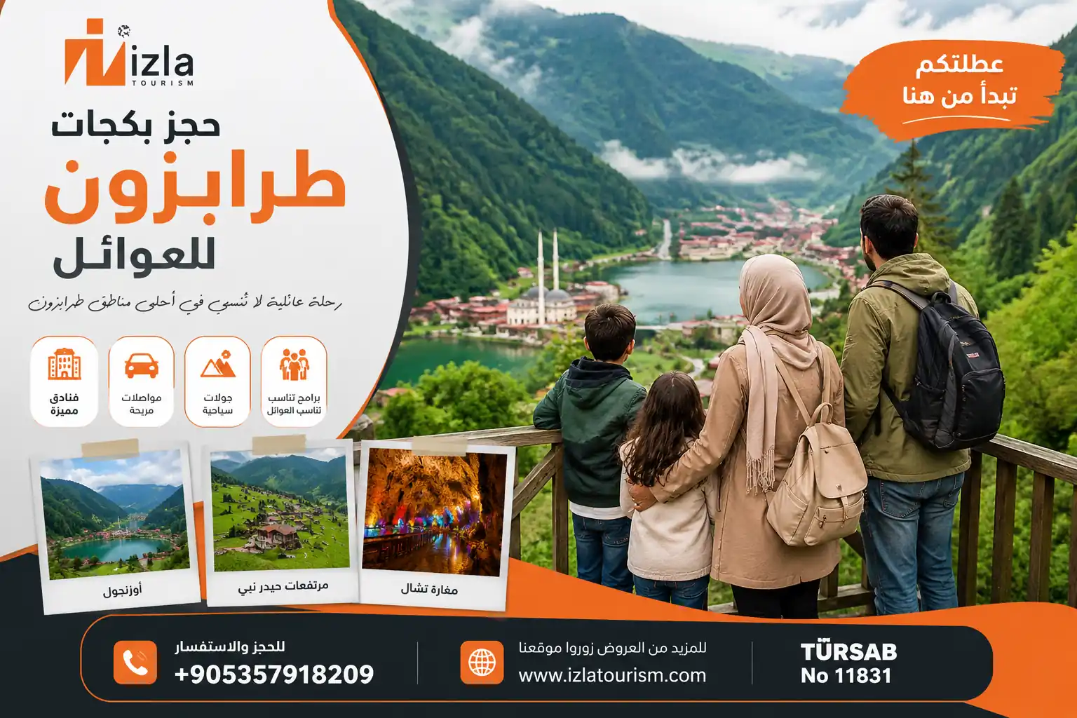 بكجات طرابزون للعوائل