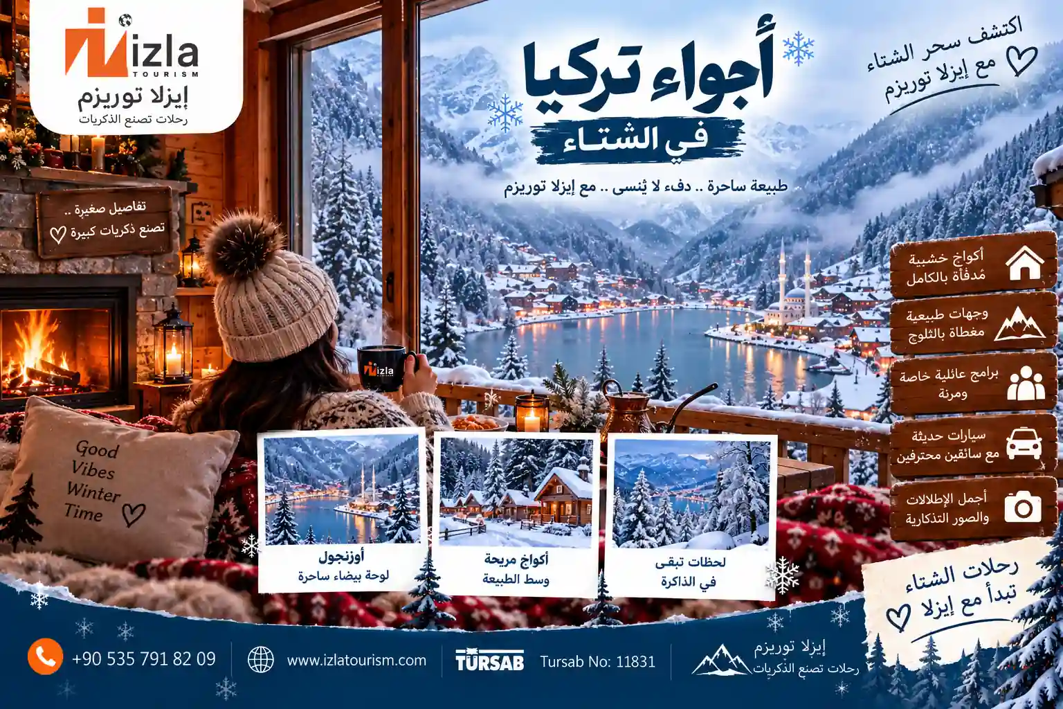 اجواء تركيا في الشتاء