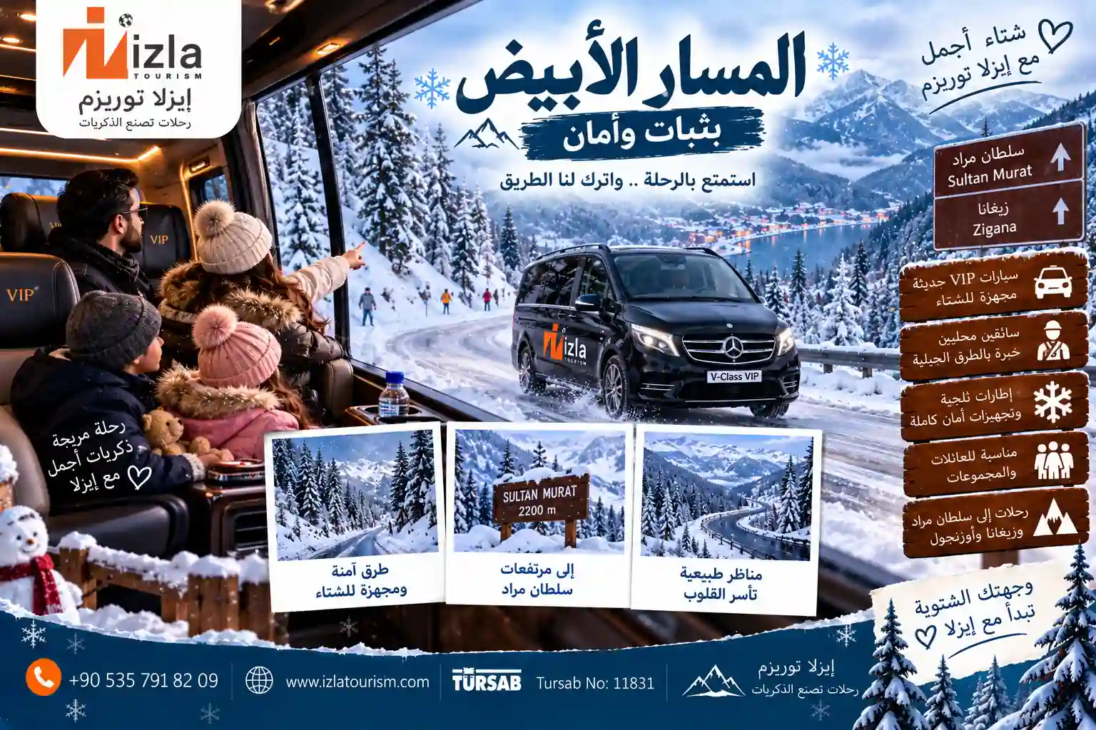 اجواء تركيا في الشتاء
