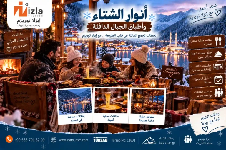 اجواء تركيا في الشتاء