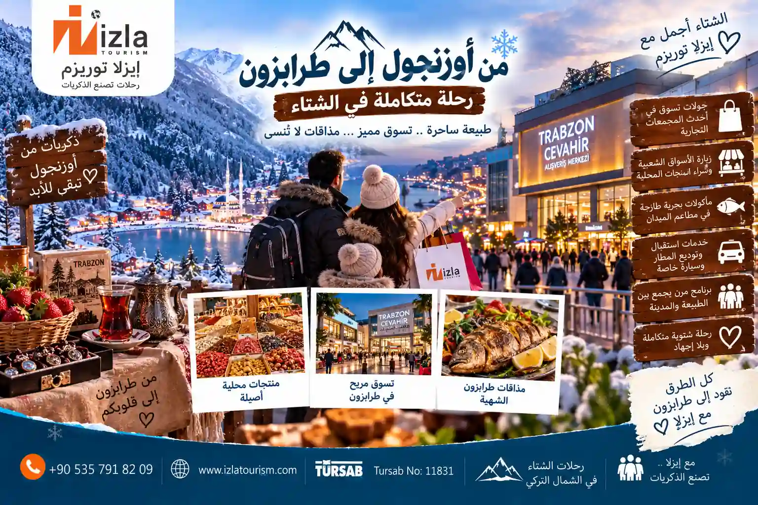 أوزنجول طرابزون في الشتاء