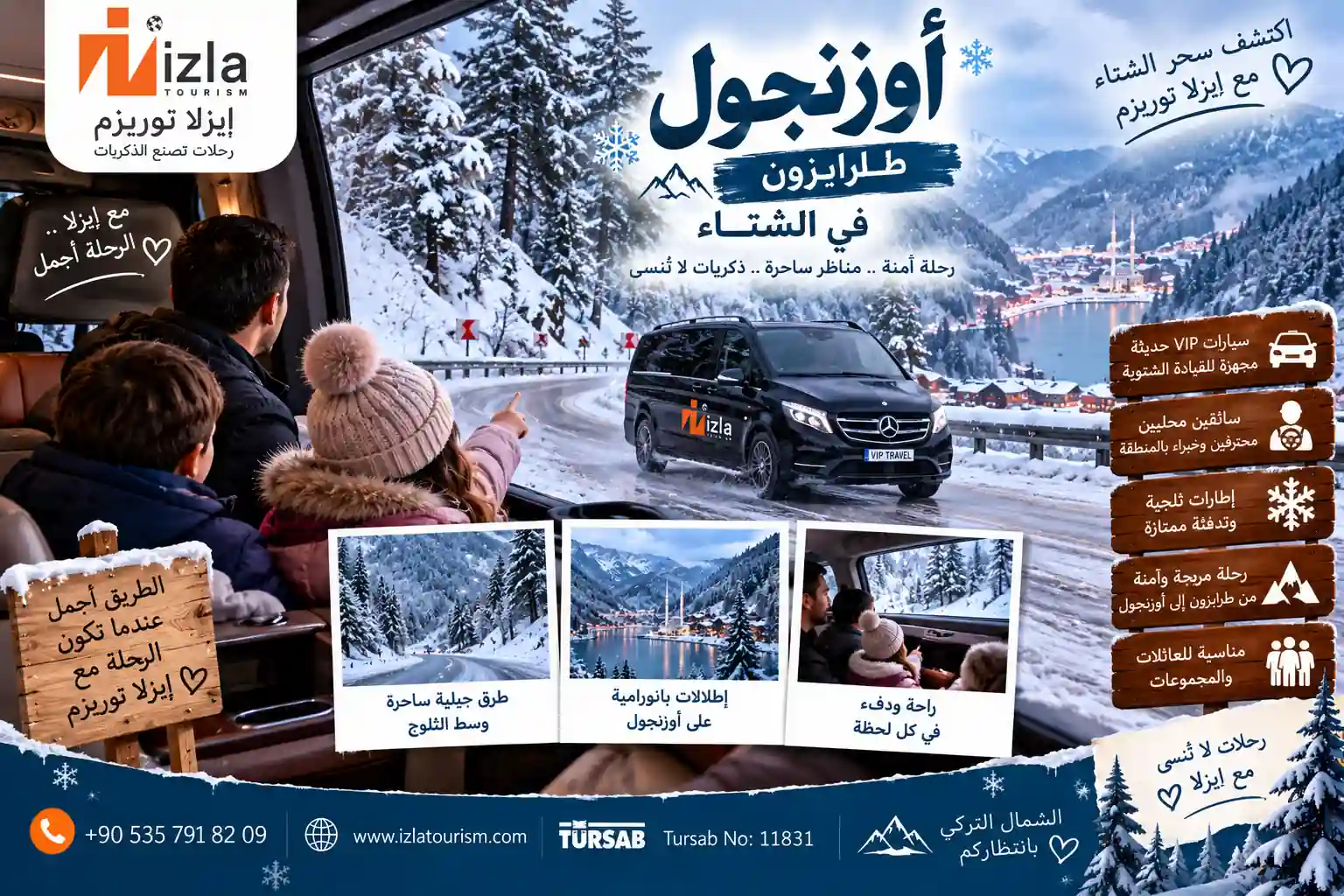 أوزنجول طرابزون في الشتاء