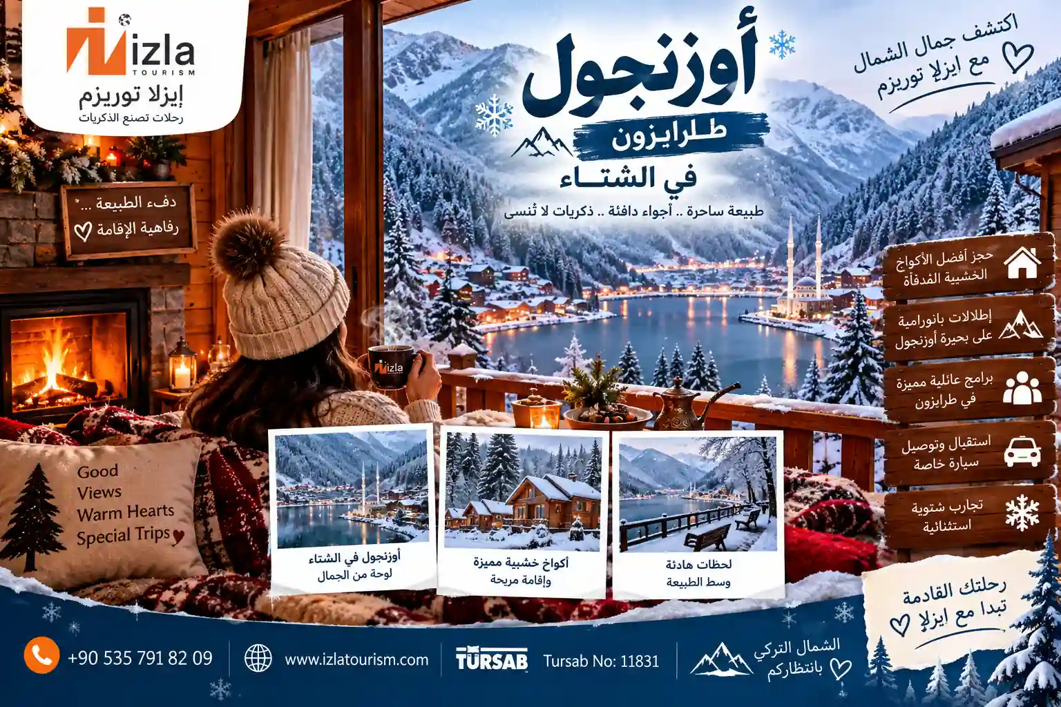 أوزنجول طرابزون في الشتاء