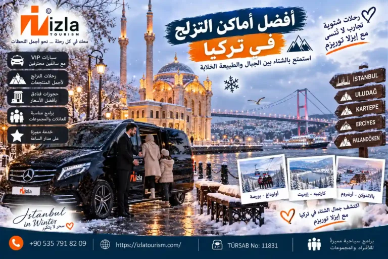 السياحة الشتوية في اسطنبول