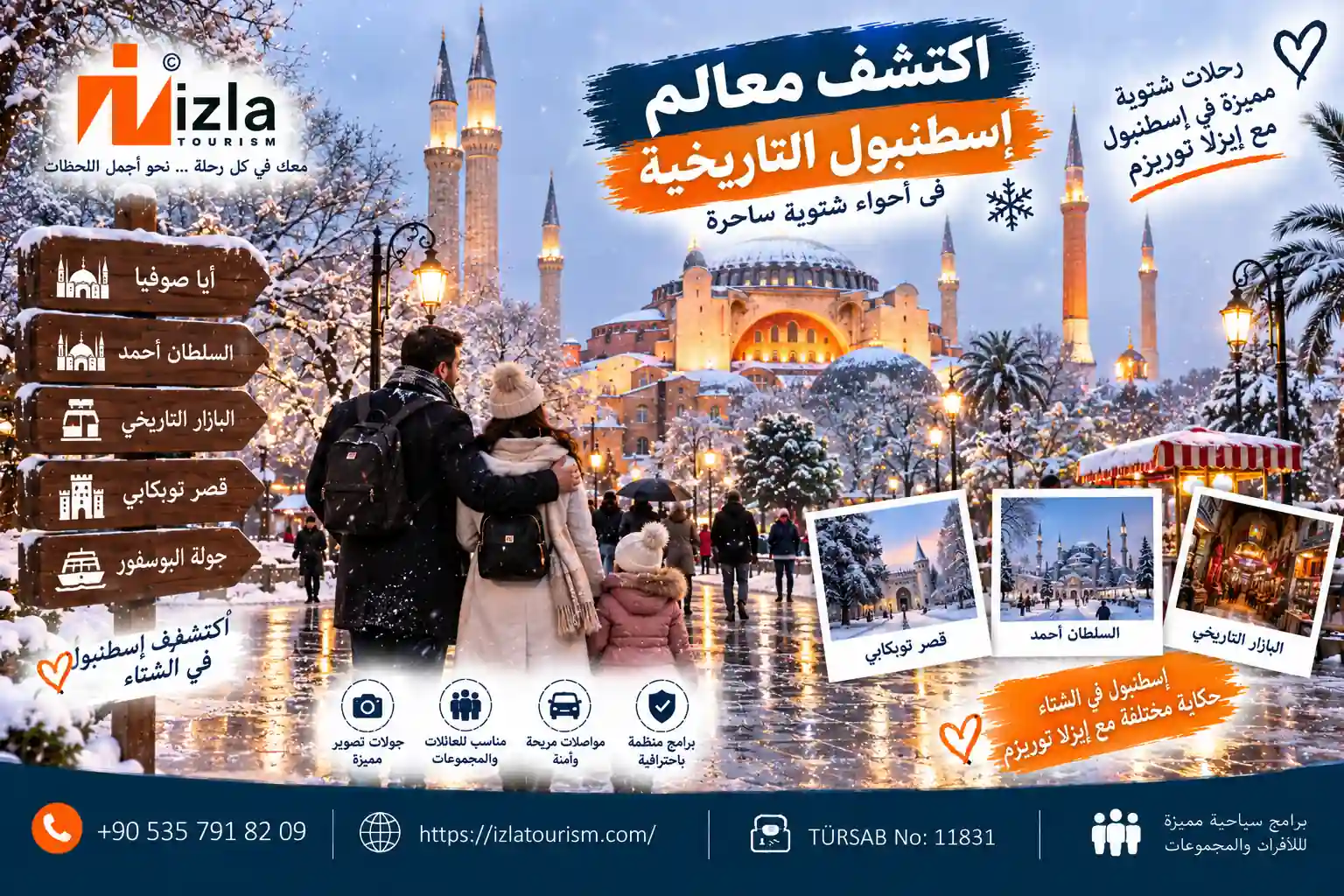 السياحة الشتوية في اسطنبول